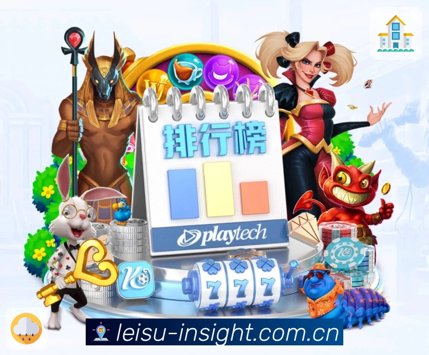 <strong>雷速</strong>App预览图